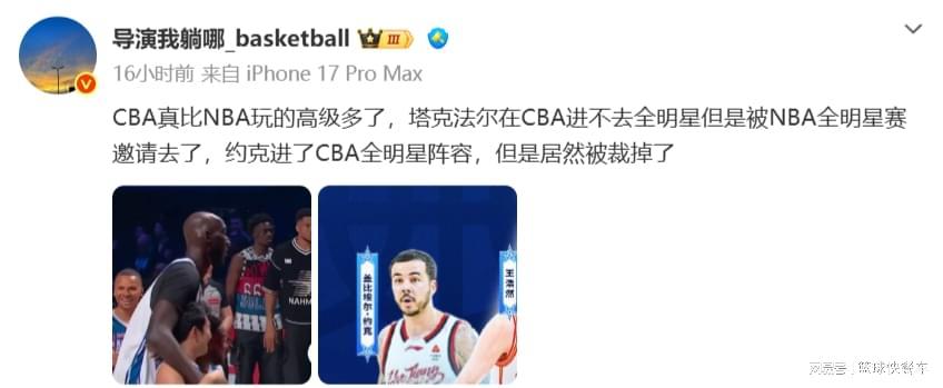 kaiyun-CBA最滑稽一幕诞生!广东克星入选全明星后被裁:这下篮协该懵了